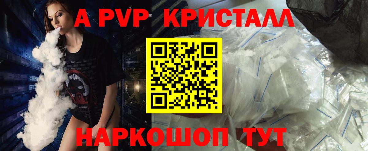 Alpha PVP  Alfa_PVP СК  A-PVP кристаллы  Альфа ПВП кристаллы  Вход с VPN  хочу наркоту  Санкт-Петербург 