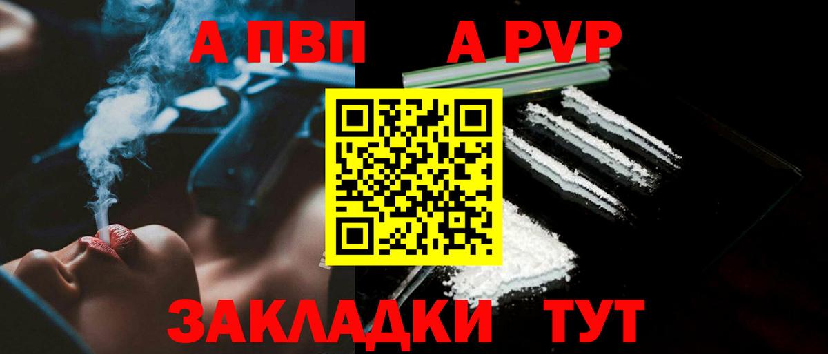 Alpha-PVP СК КРИС Санкт-Петербург