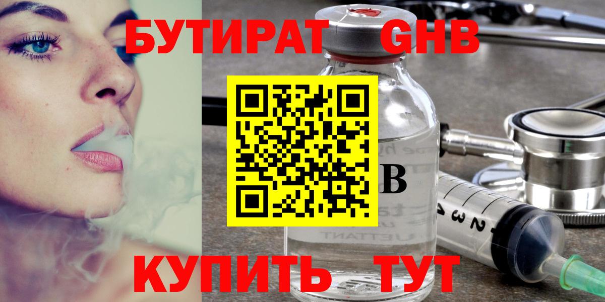 Бутират бутик  Вход с VPN  Санкт-Петербург 