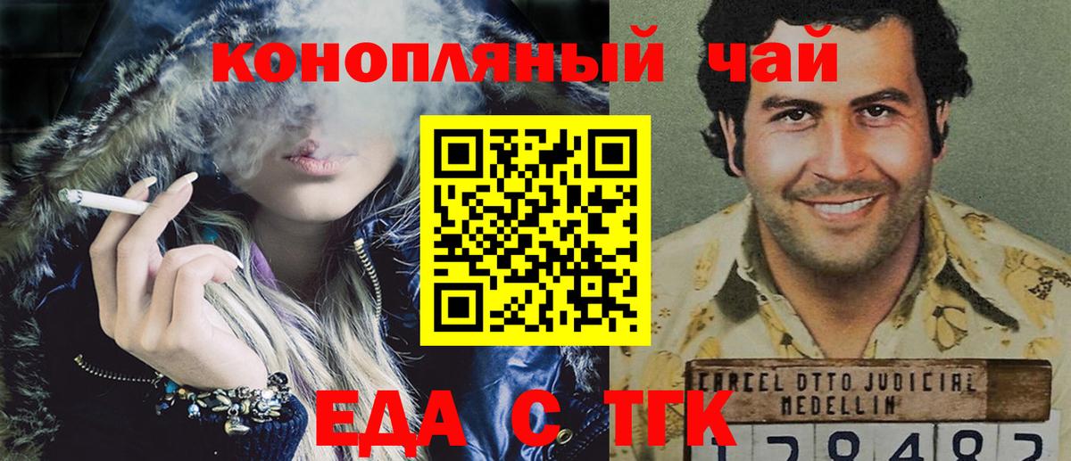 Санкт-Петербург  Cannafood марихуана  Вход с VPN 