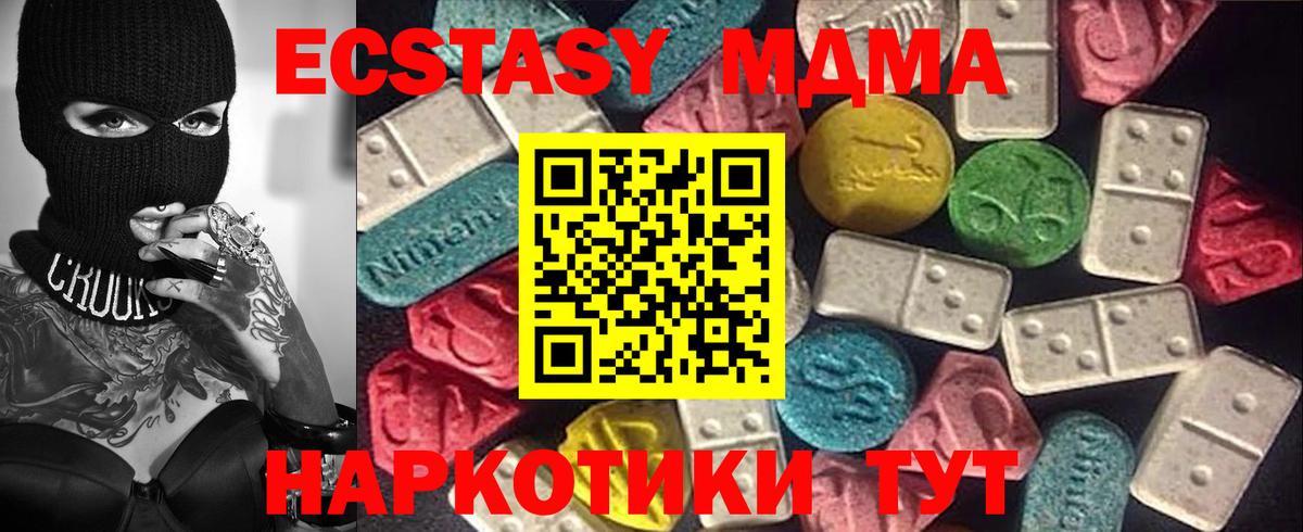 Ecstasy MDMA  Вход с VPN  Санкт-Петербург  ЭКСТАЗИ  Ecstasy бентли 