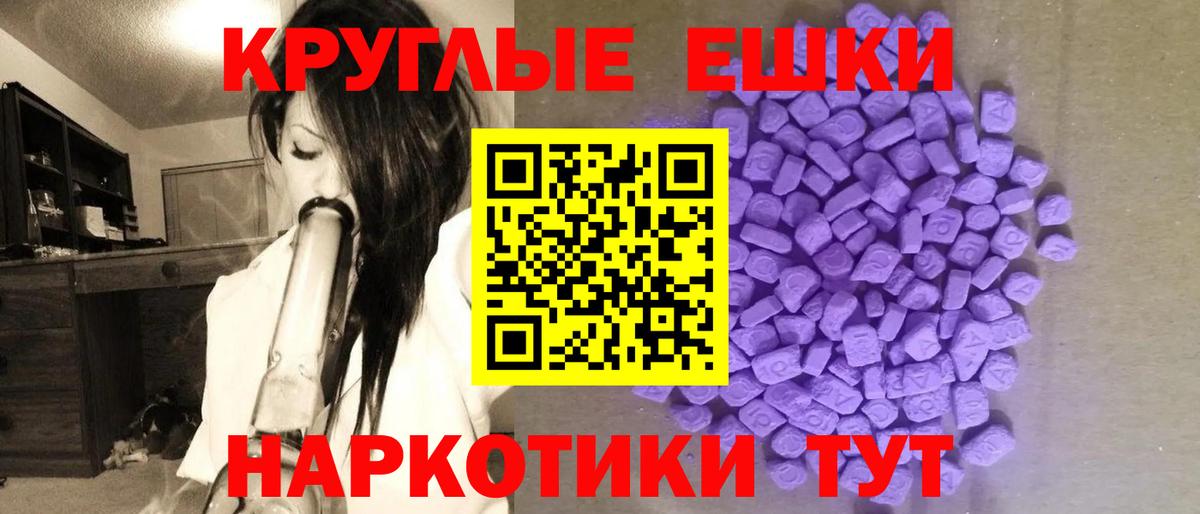 Экстази круглые Санкт-Петербург