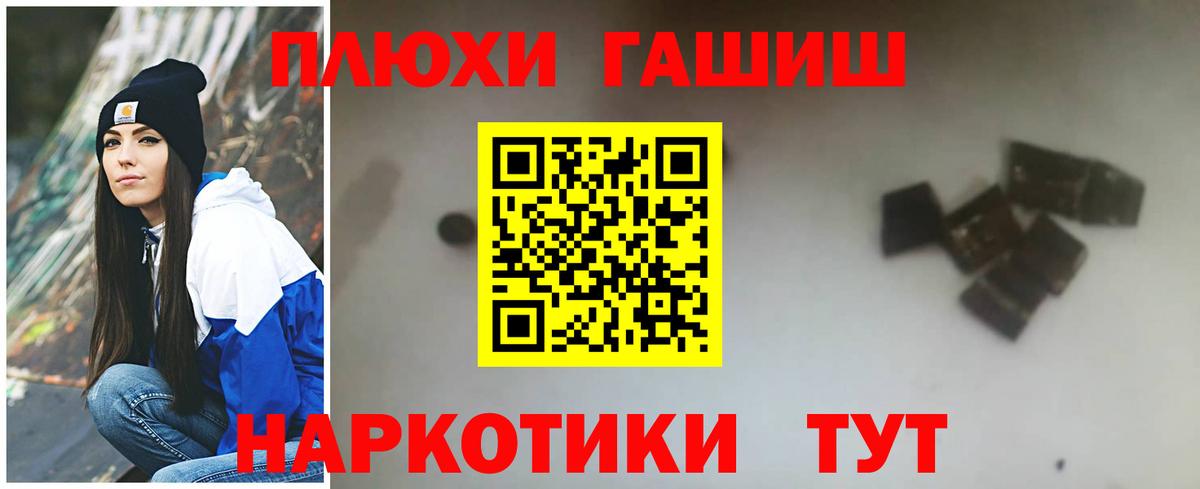 ГАШ hashish Санкт-Петербург