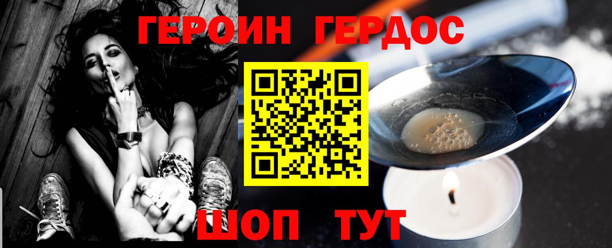 Санкт-Петербург  ГЕРОИН хмурый  Вход с VPN 