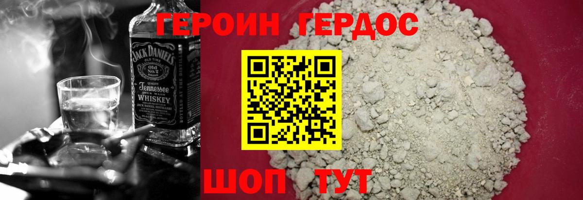 Героин белый Санкт-Петербург