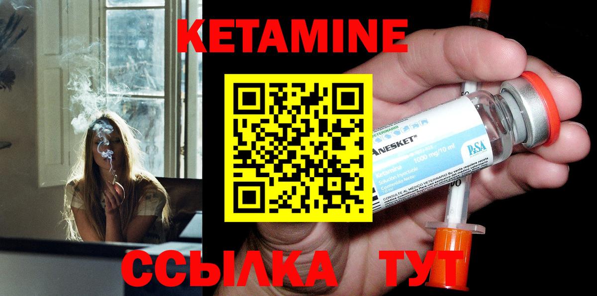 Кетамин VHQ  Вход с VPN  Санкт-Петербург 