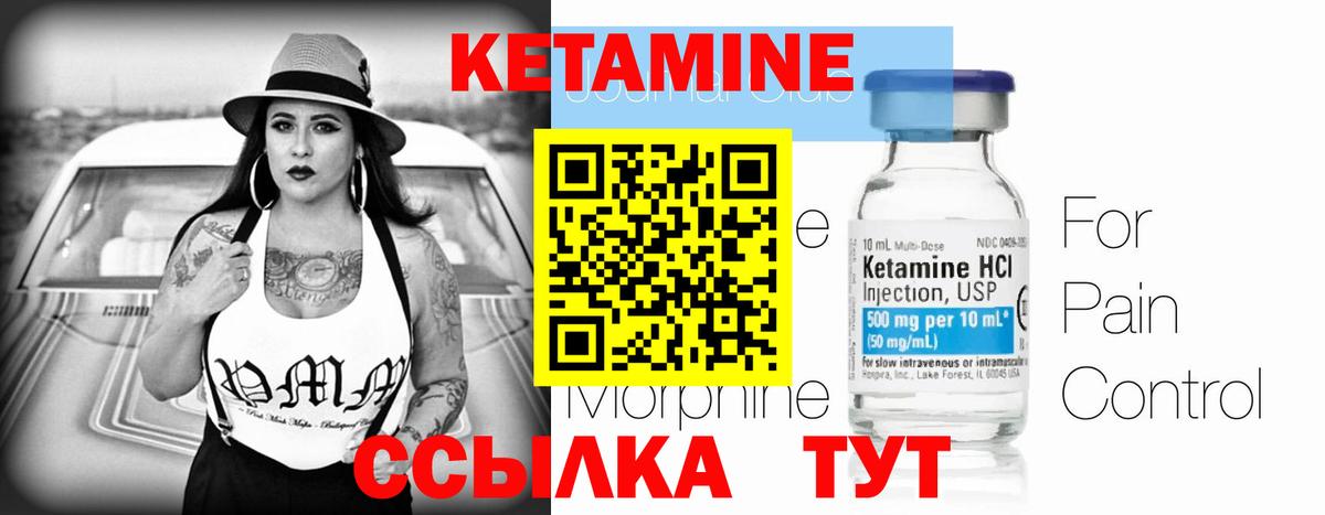 КЕТАМИН ketamine Санкт-Петербург