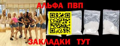 ALPHA PVP Ликино-Дулёво