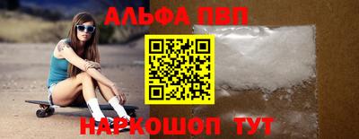 ALPHA PVP Ликино-Дулёво