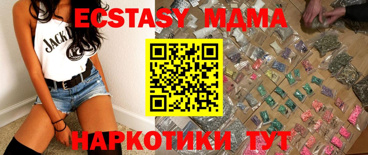 MDMA VHQ  МДМА Molly  Санкт-Петербург  МДМА  Вход с VPN 