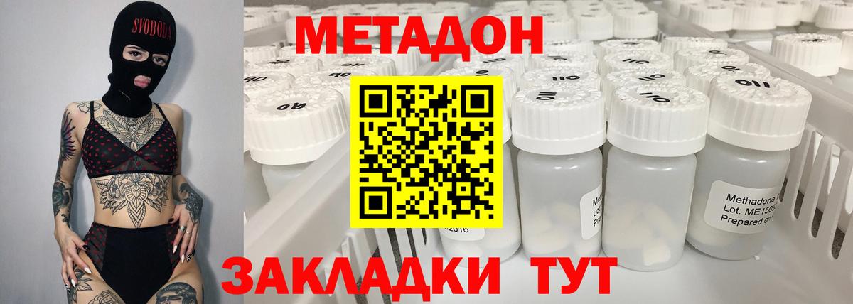 Метадон мёд  Вход с VPN  Санкт-Петербург  МЕТАДОН белоснежный 