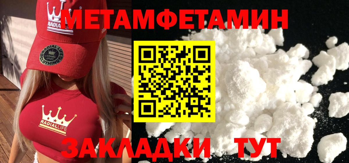 Метамфетамин мет Санкт-Петербург