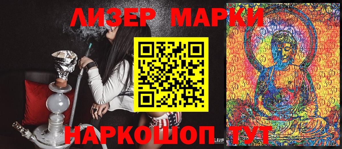 Санкт-Петербург  Марки 25I-NBOMe 1,8мг  Вход с VPN 