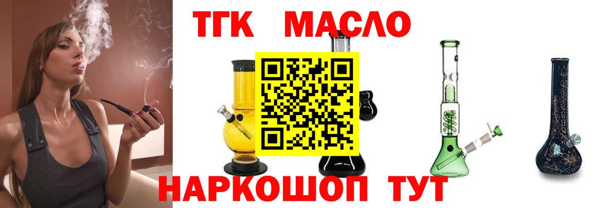 Дистиллят ТГК THC oil Санкт-Петербург